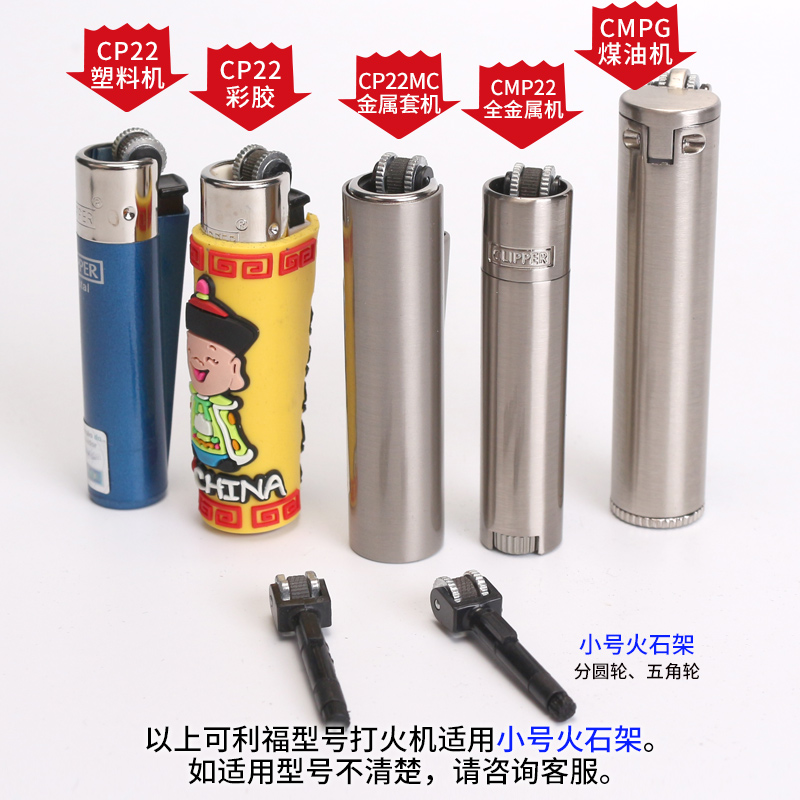 Large CP11 And Small CP22 Whee - Fire Starting Kit 리뷰 및 가격